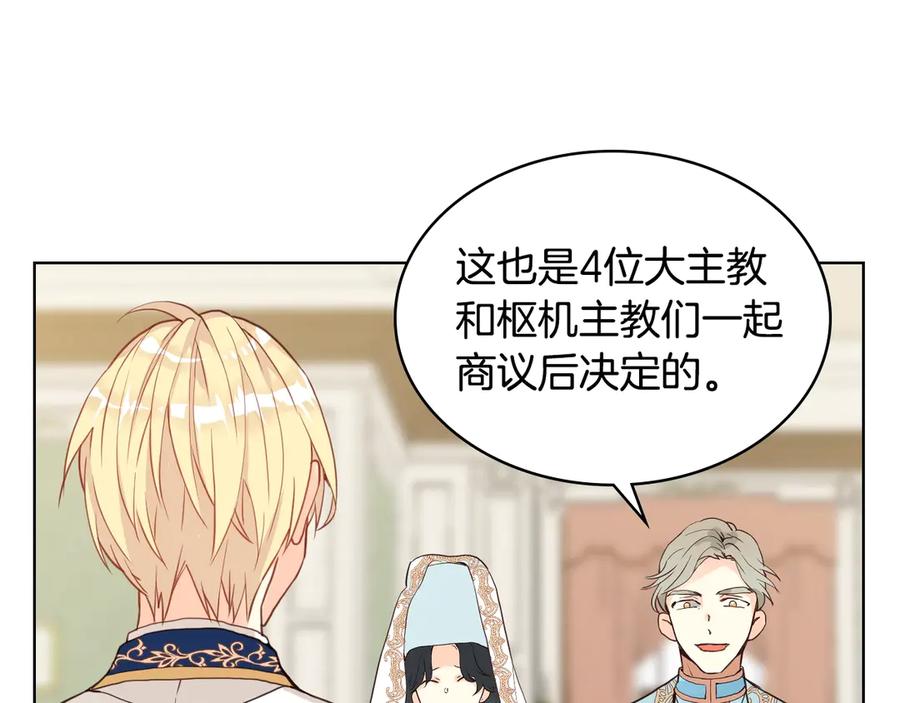 我是你的女儿吗？ 第24话 被女儿圈粉了 第48页