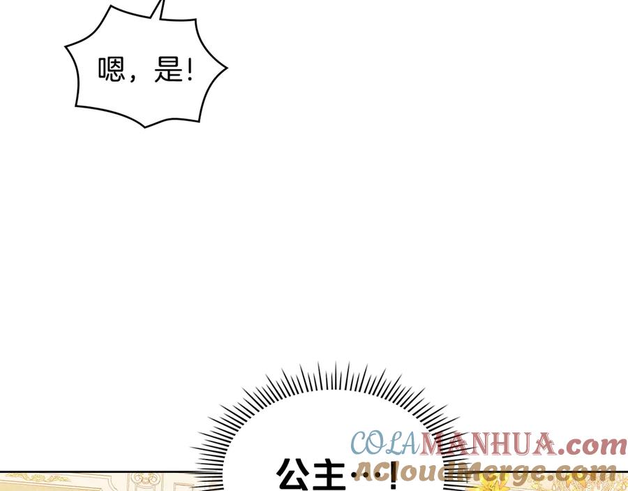 我是你的女儿吗？ 第24话 被女儿圈粉了 第69页
