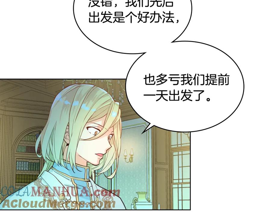 我是你的女儿吗？ 第24话 被女儿圈粉了 第89页