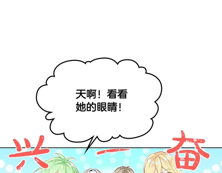 我是你的女儿吗？ 第24话 被女儿圈粉了 第10页