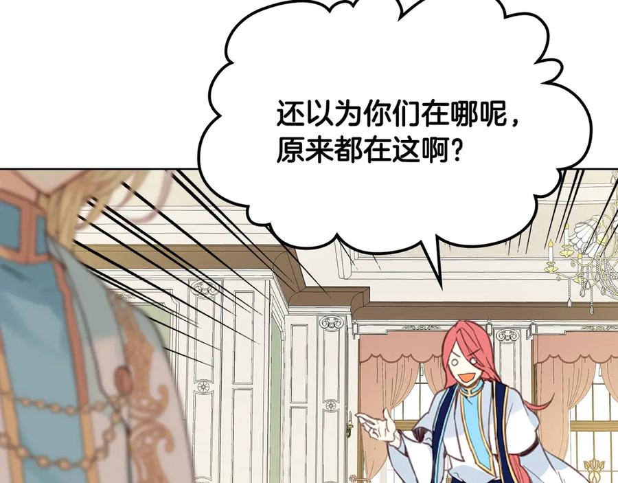 我是你的女儿吗？ 第24话 被女儿圈粉了 第28页
