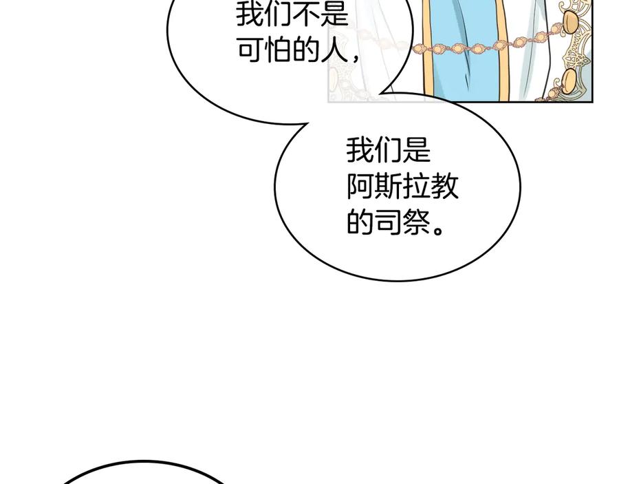 我是你的女儿吗？ 第24话 被女儿圈粉了 第23页