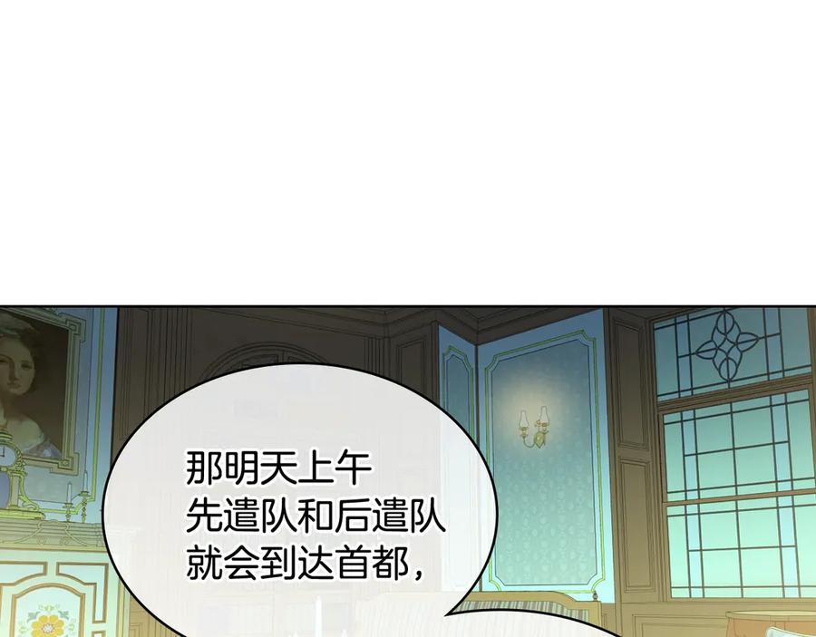 我是你的女儿吗？ 第24话 被女儿圈粉了 第90页