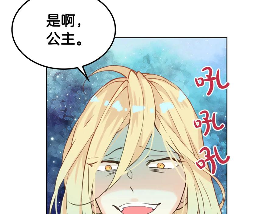 我是你的女儿吗？ 第24话 被女儿圈粉了 第24页