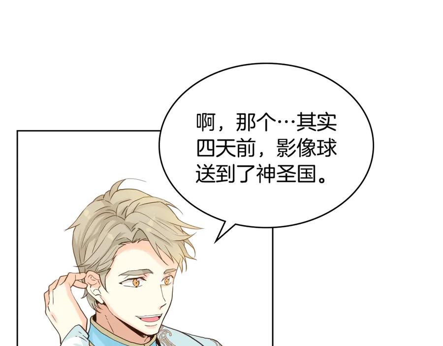 我是你的女儿吗？ 第24话 被女儿圈粉了 第59页