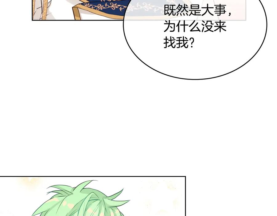 我是你的女儿吗？ 第24话 被女儿圈粉了 第51页