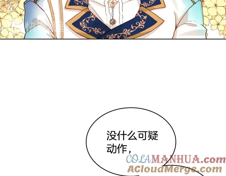我是你的女儿吗？ 第24话 被女儿圈粉了 第85页