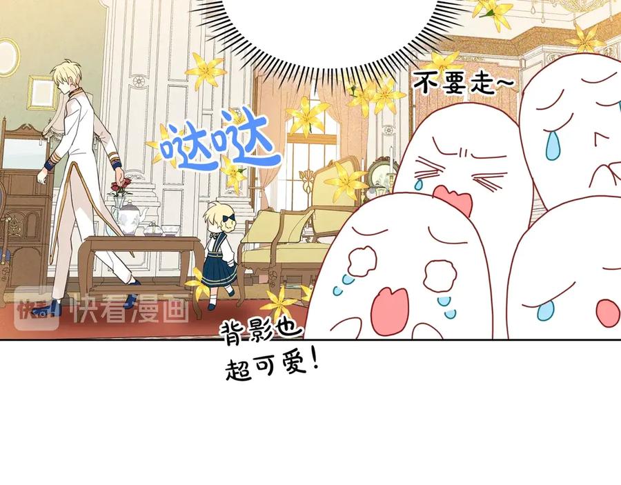 我是你的女儿吗？ 第24话 被女儿圈粉了 第70页