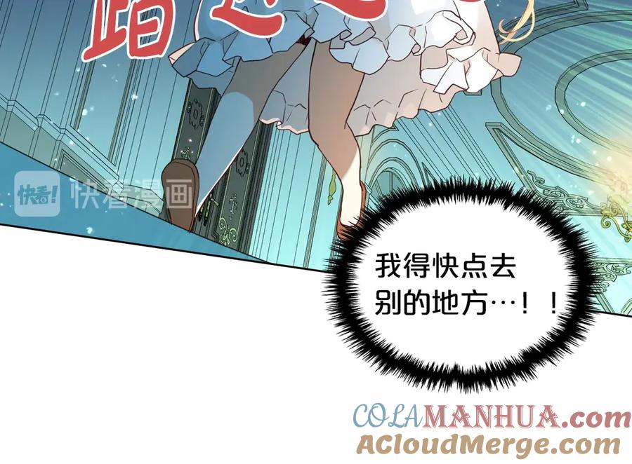我是你的女儿吗？ 第25话 绑架 第65页