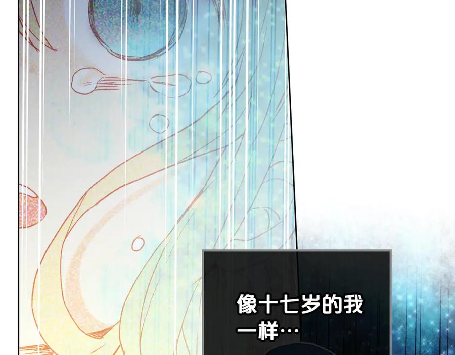 我是你的女儿吗？ 第25话 绑架 第86页