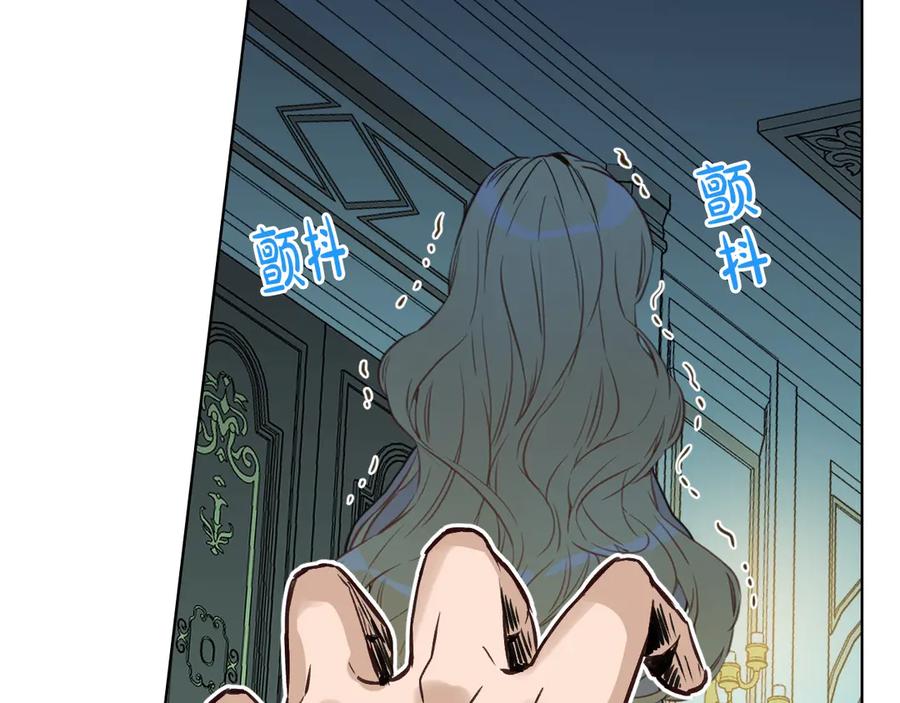 我是你的女儿吗？ 第25话 绑架 第91页