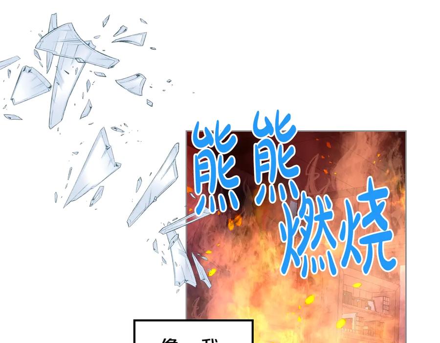 我是你的女儿吗？ 第25话 绑架 第83页