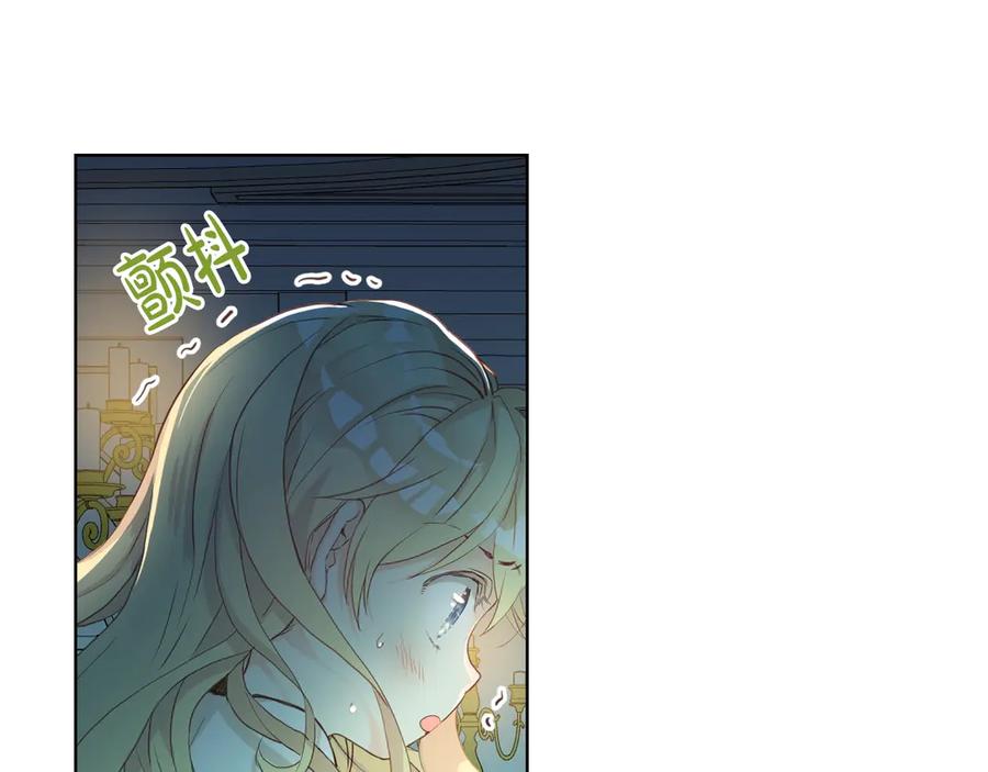 我是你的女儿吗？ 第25话 绑架 第74页