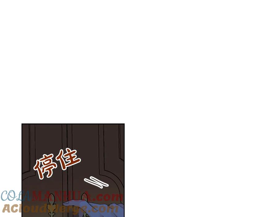 我是你的女儿吗？ 第25话 绑架 第29页
