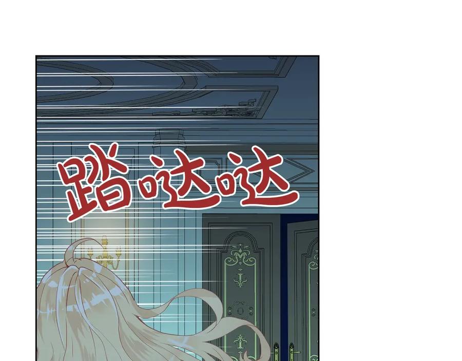 我是你的女儿吗？ 第25话 绑架 第66页