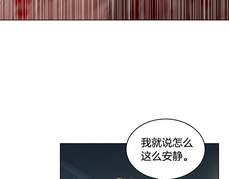我是你的女儿吗？ 第25话 绑架 第42页