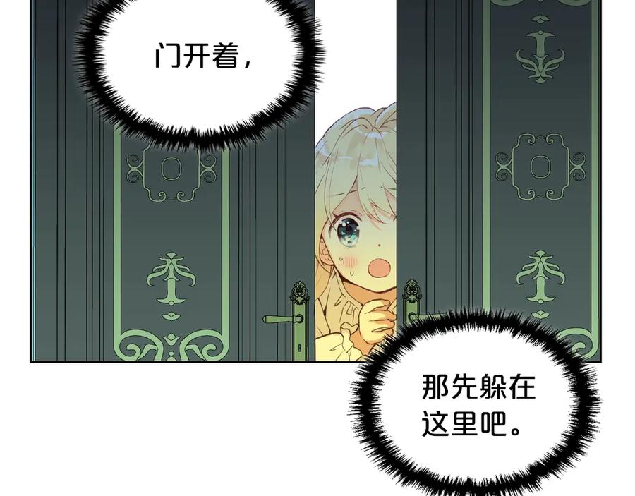 我是你的女儿吗？ 第25话 绑架 第68页
