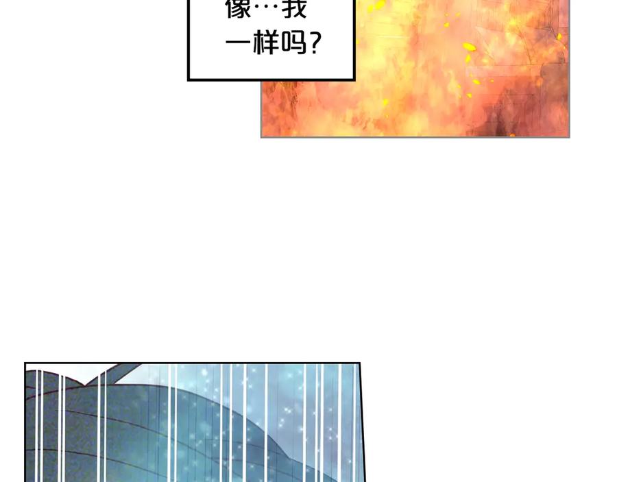 我是你的女儿吗？ 第25话 绑架 第84页