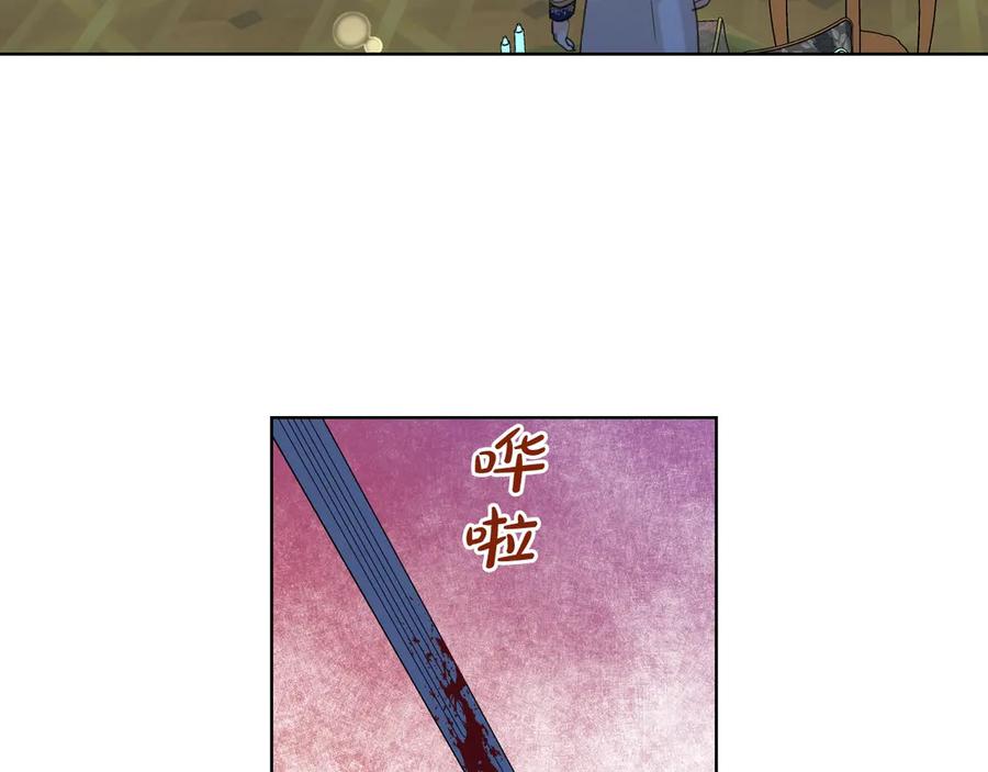 我是你的女儿吗？ 第25话 绑架 第39页