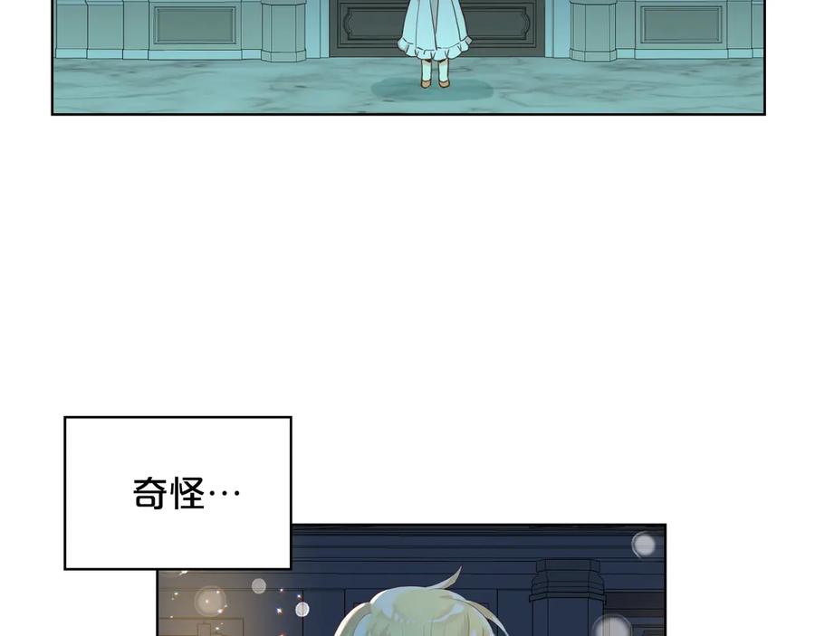 我是你的女儿吗？ 第25话 绑架 第52页