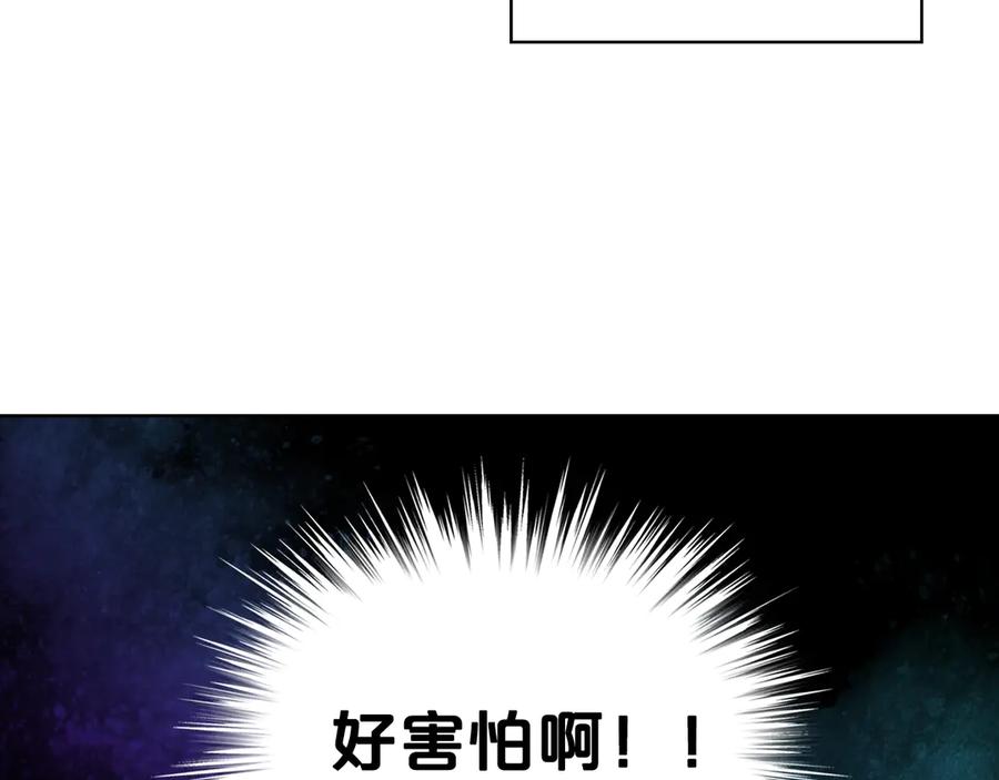 我是你的女儿吗？ 第25话 绑架 第56页
