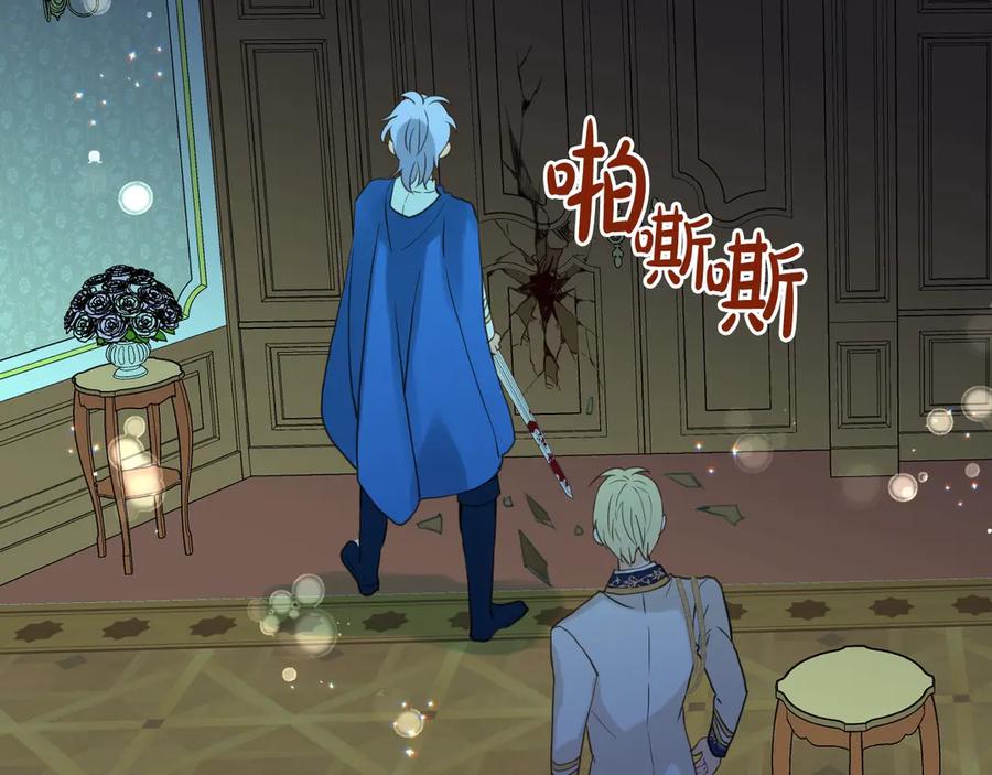 我是你的女儿吗？ 第25话 绑架 第38页
