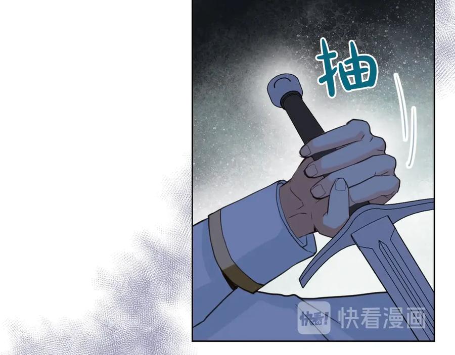我是你的女儿吗？ 第25话 绑架 第34页