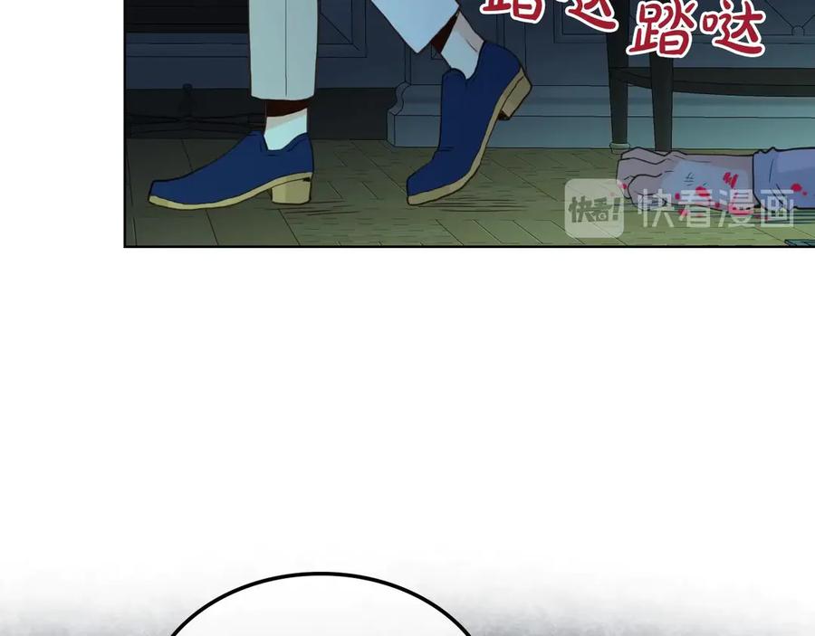 我是你的女儿吗？ 第25话 绑架 第46页