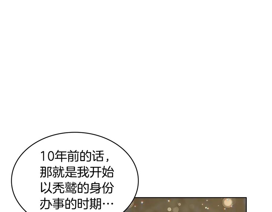 我是你的女儿吗？ 第25话 绑架 第22页