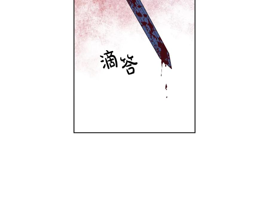 我是你的女儿吗？ 第25话 绑架 第40页