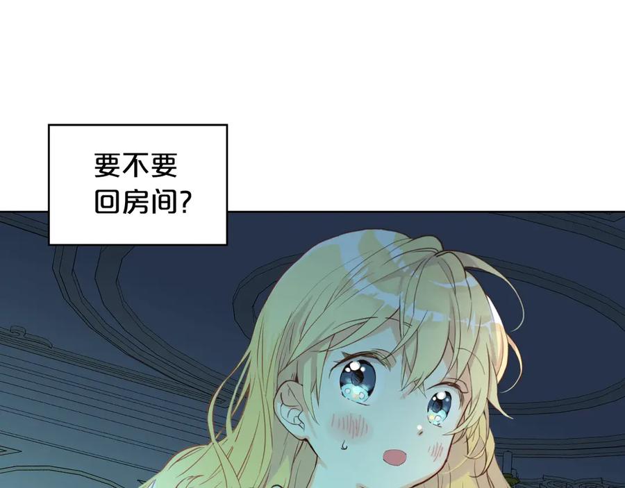 我是你的女儿吗？ 第25话 绑架 第54页