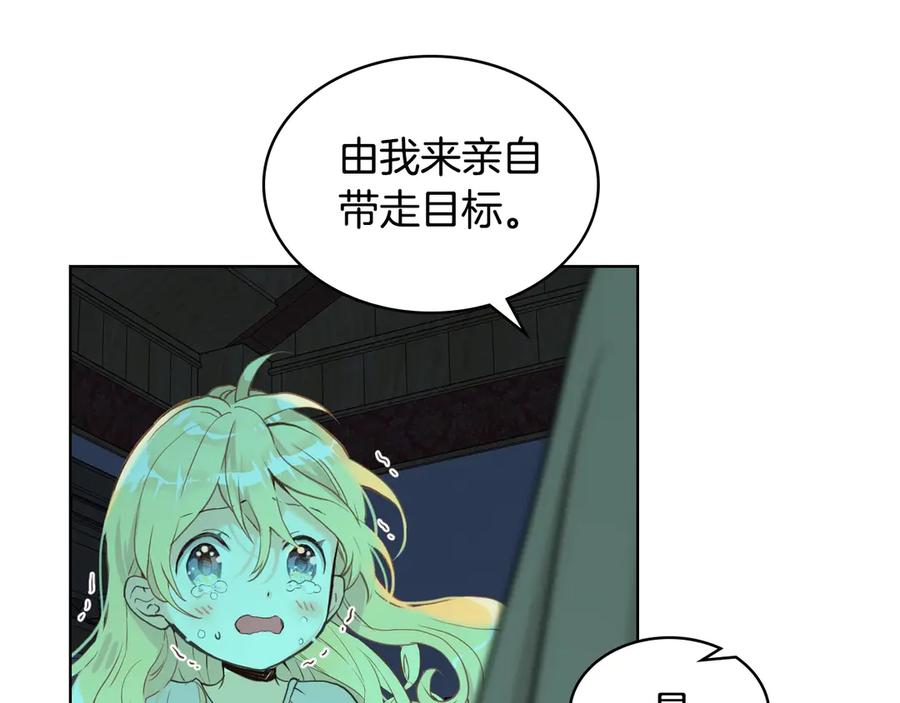 我是你的女儿吗？ 第26话 爸爸保护你 第62页