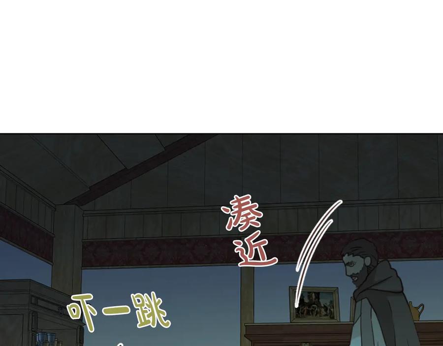 我是你的女儿吗？ 第26话 爸爸保护你 第60页