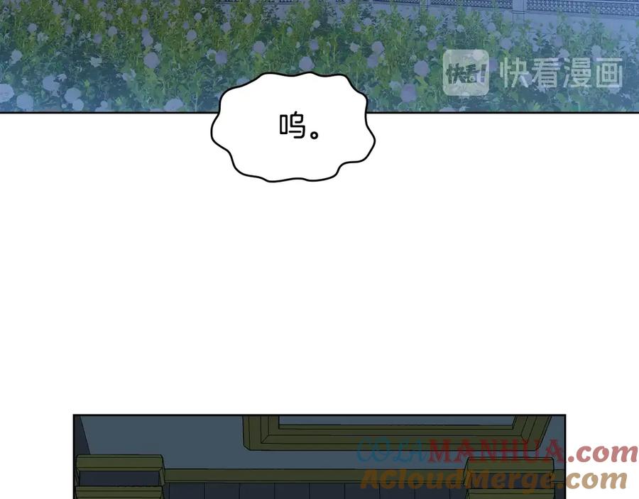 我是你的女儿吗？ 第26话 爸爸保护你 第93页