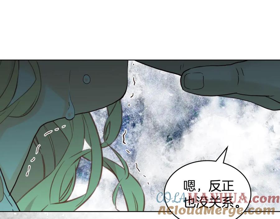 我是你的女儿吗？ 第26话 爸爸保护你 第69页