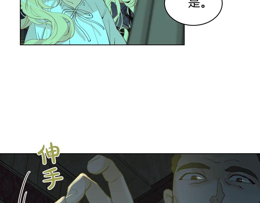 我是你的女儿吗？ 第26话 爸爸保护你 第63页