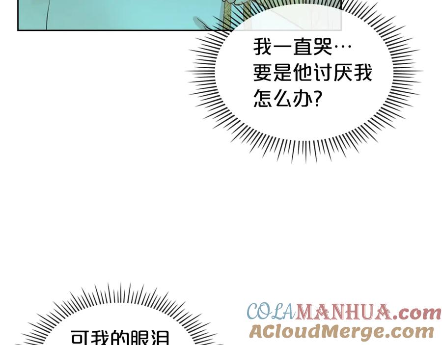 我是你的女儿吗？ 第26话 爸爸保护你 第97页