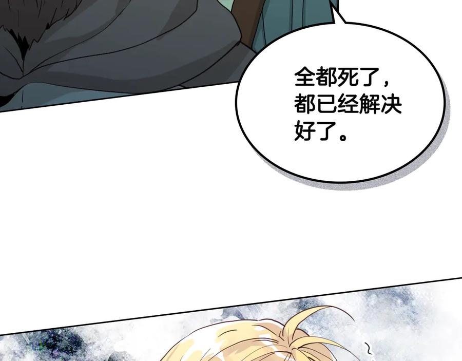 我是你的女儿吗？ 第26话 爸爸保护你 第58页