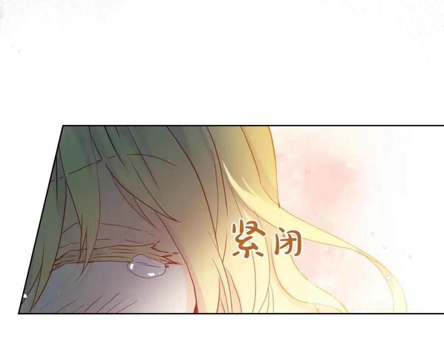 我是你的女儿吗？ 第26话 爸爸保护你 第80页