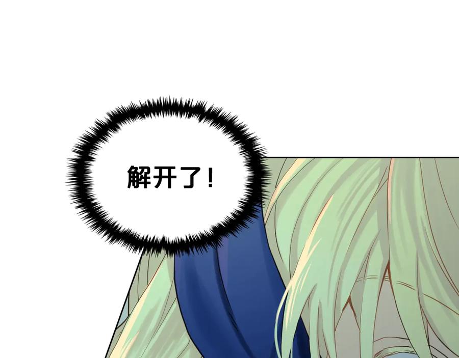 我是你的女儿吗？ 第26话 爸爸保护你 第15页