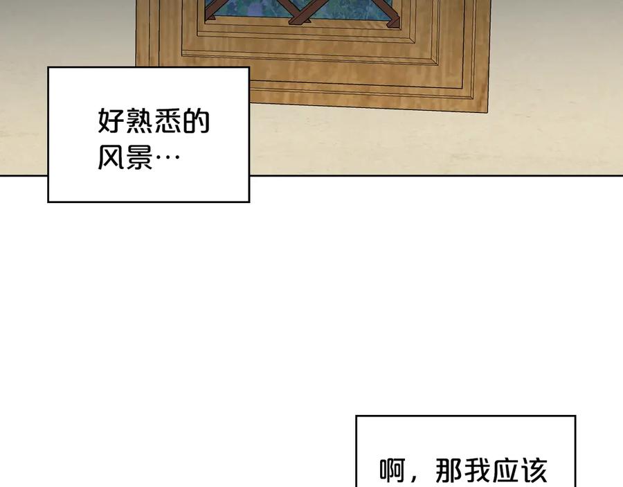 我是你的女儿吗？ 第26话 爸爸保护你 第24页