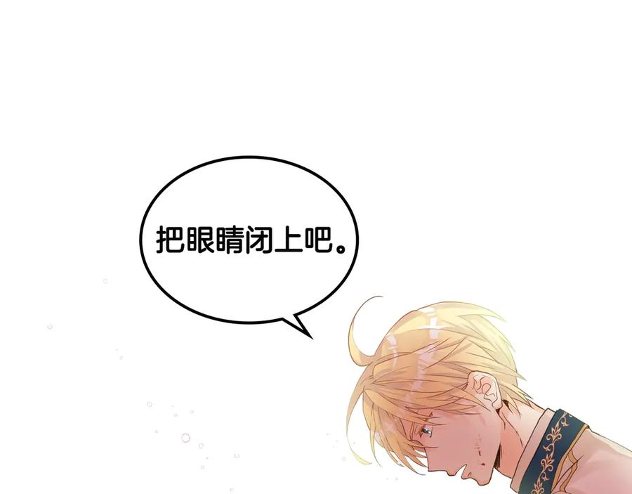 我是你的女儿吗？ 第26话 爸爸保护你 第86页