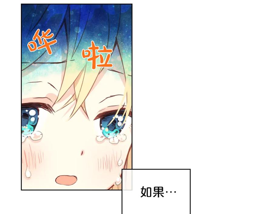 我是你的女儿吗？ 第26话 爸爸保护你 第42页