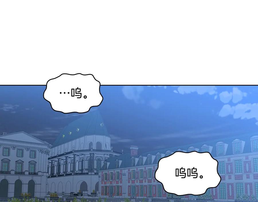 我是你的女儿吗？ 第26话 爸爸保护你 第92页