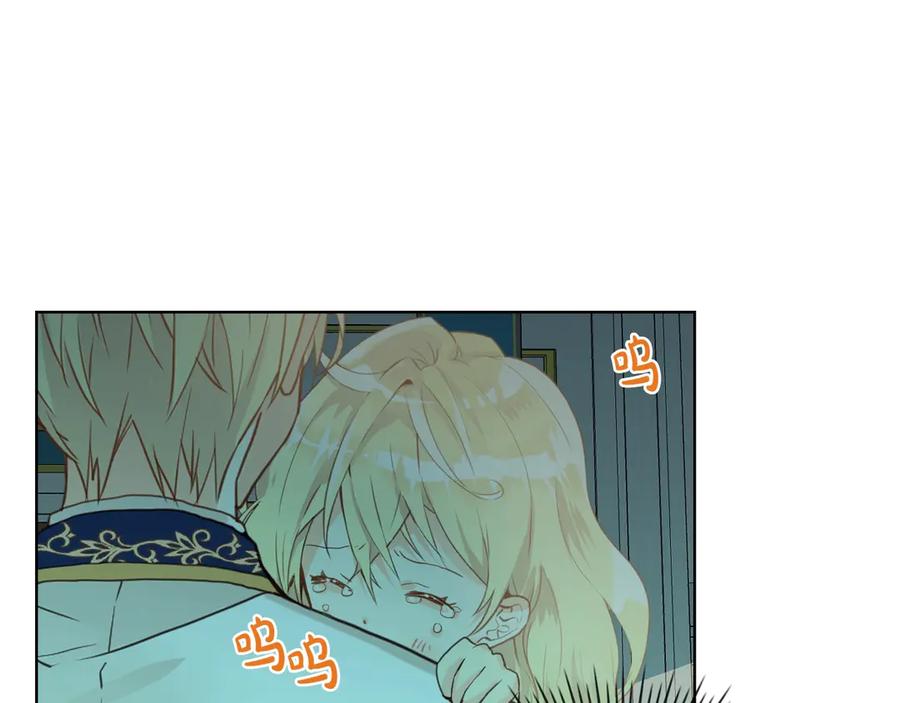 我是你的女儿吗？ 第26话 爸爸保护你 第96页