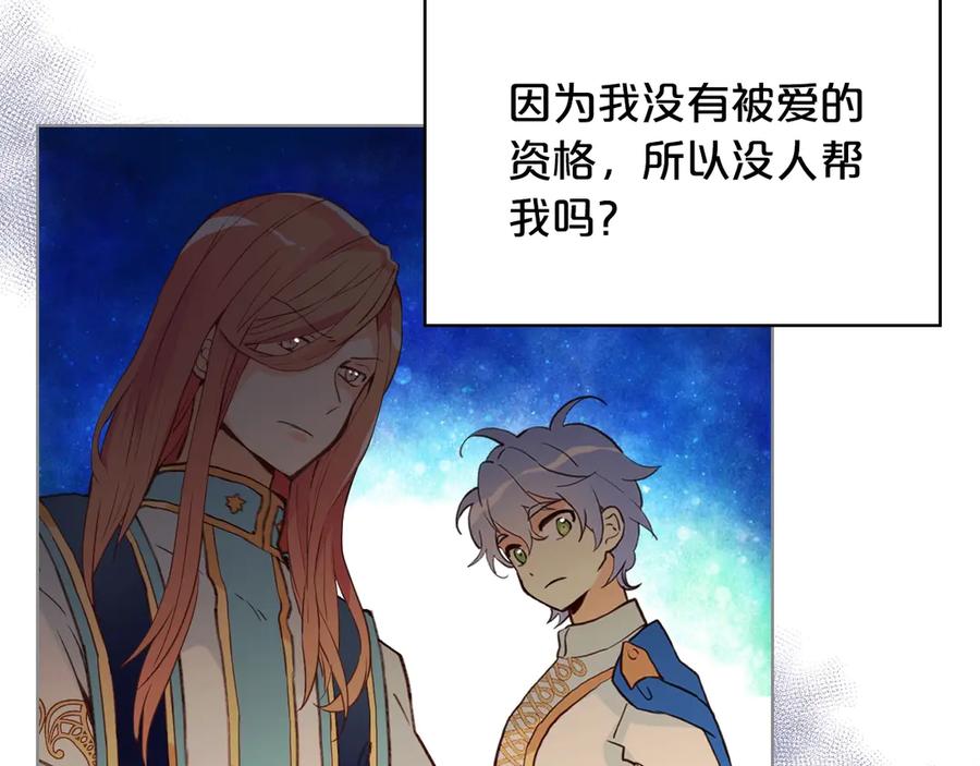 我是你的女儿吗？ 第26话 爸爸保护你 第47页