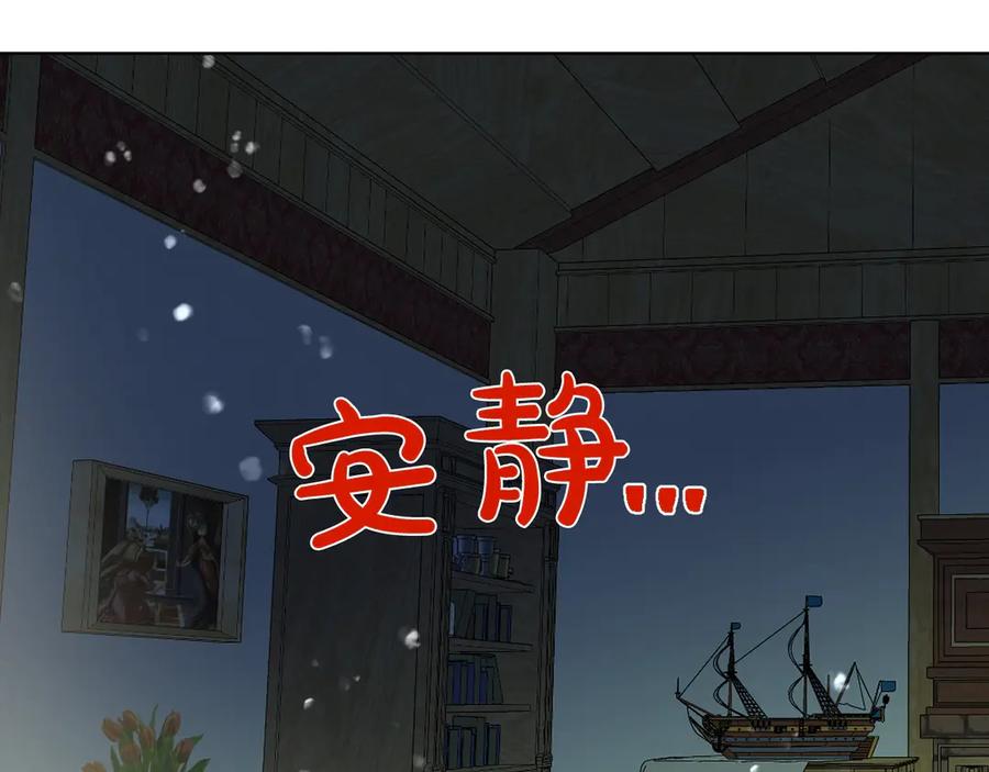 我是你的女儿吗？ 第26话 爸爸保护你 第19页