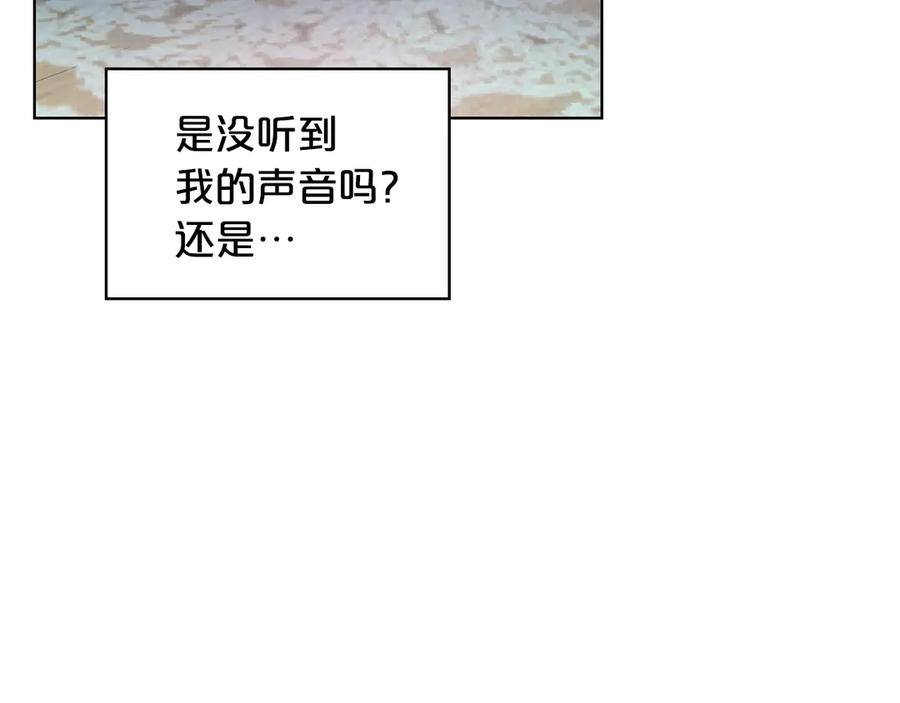我是你的女儿吗？ 第26话 爸爸保护你 第39页