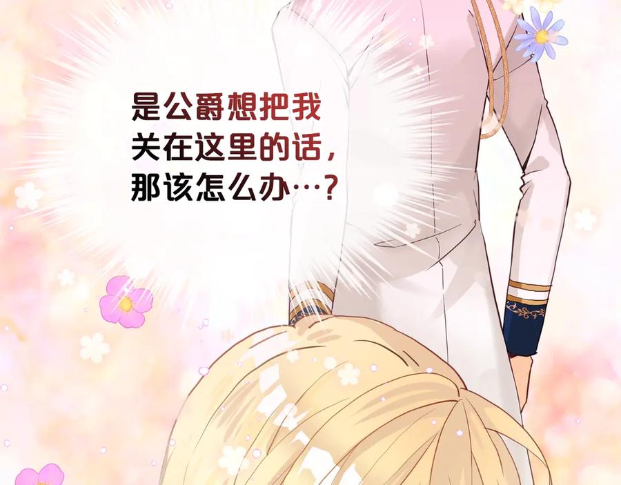 我是你的女儿吗？ 第26话 爸爸保护你 第44页