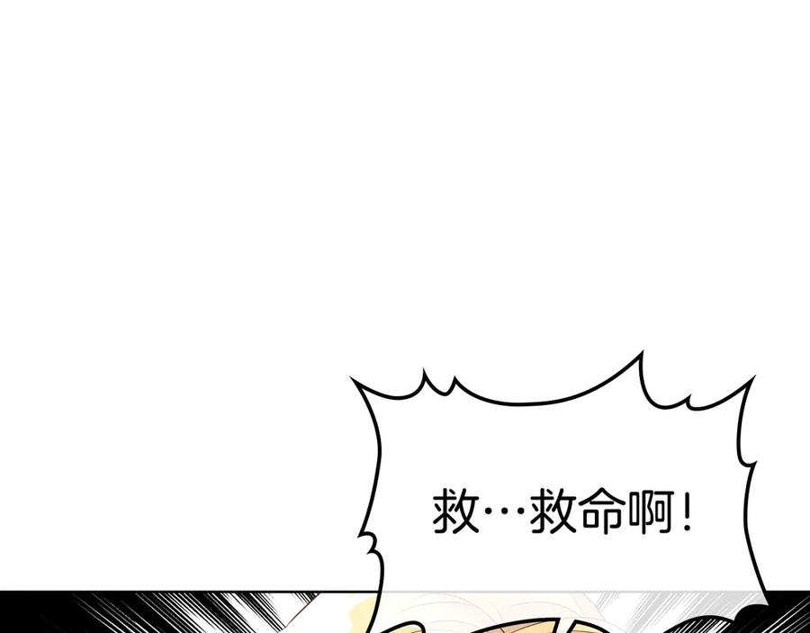 我是你的女儿吗？ 第26话 爸爸保护你 第28页